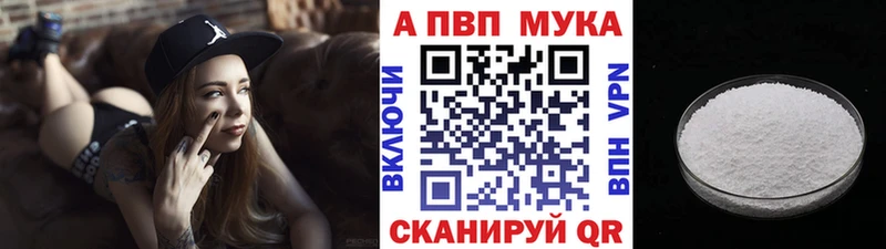 это наркотические препараты  KRAKEN tor  А ПВП мука  Енисейск  где продают наркотики 