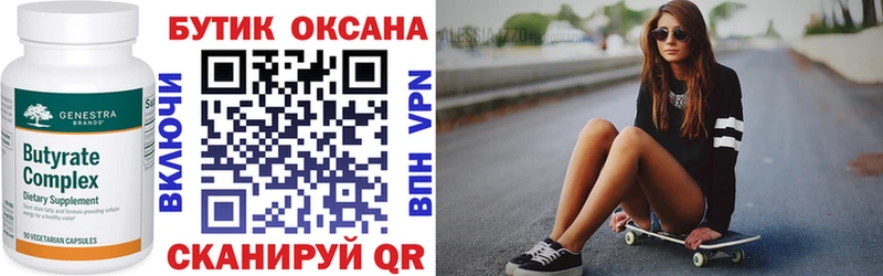 наркошоп  Енисейск  Бутират оксана 