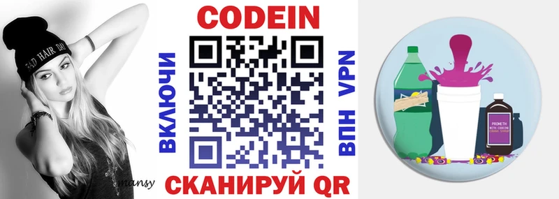 где продают наркотики  Енисейск  Кодеиновый сироп Lean напиток Lean (лин) 