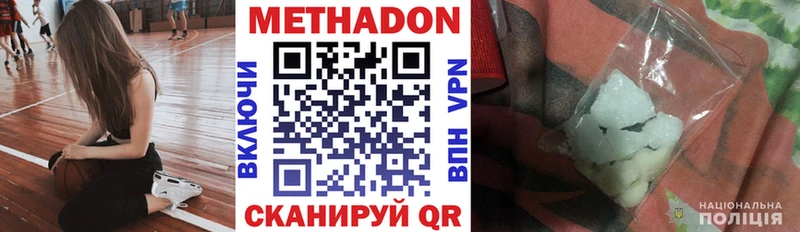 Метадон VHQ  Енисейск 