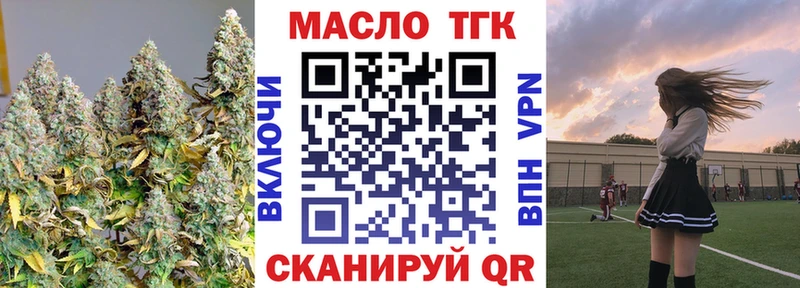 ТГК вейп с тгк  Енисейск 